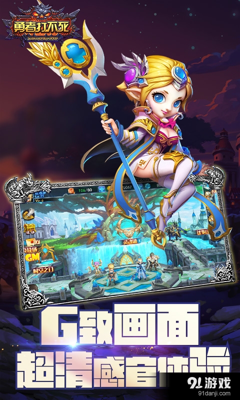 勇者打不死v1.8.5截图4