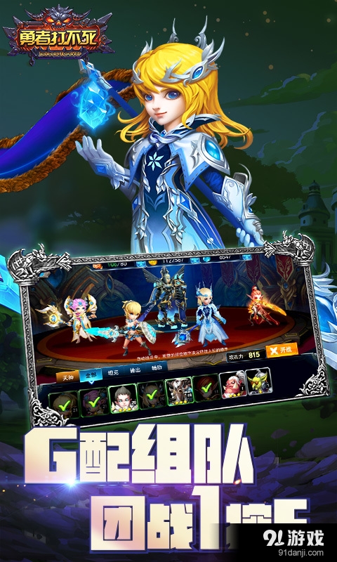 勇者打不死v1.8.5截图3