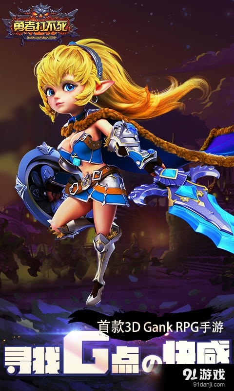 勇者打不死v1.8.5截图1