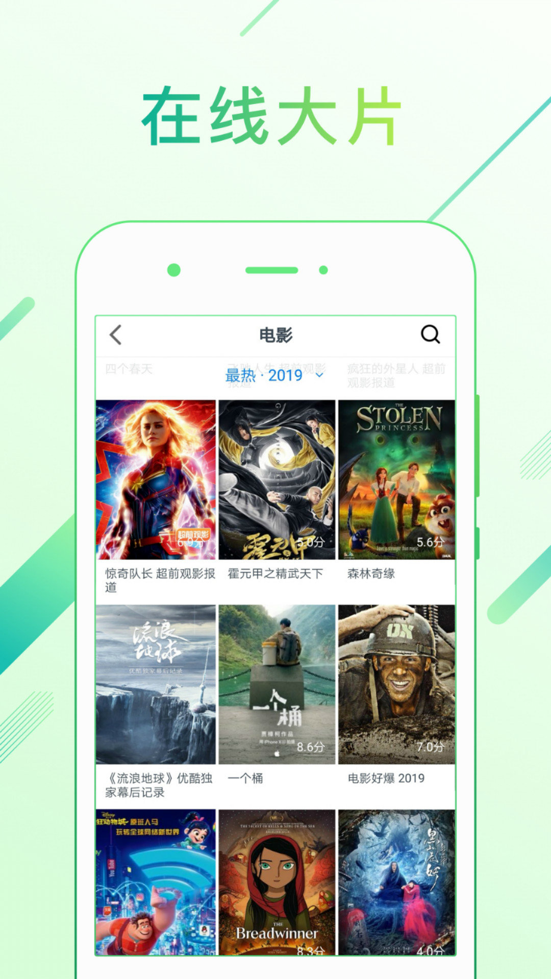 绿茶视频v1.3.4截图2