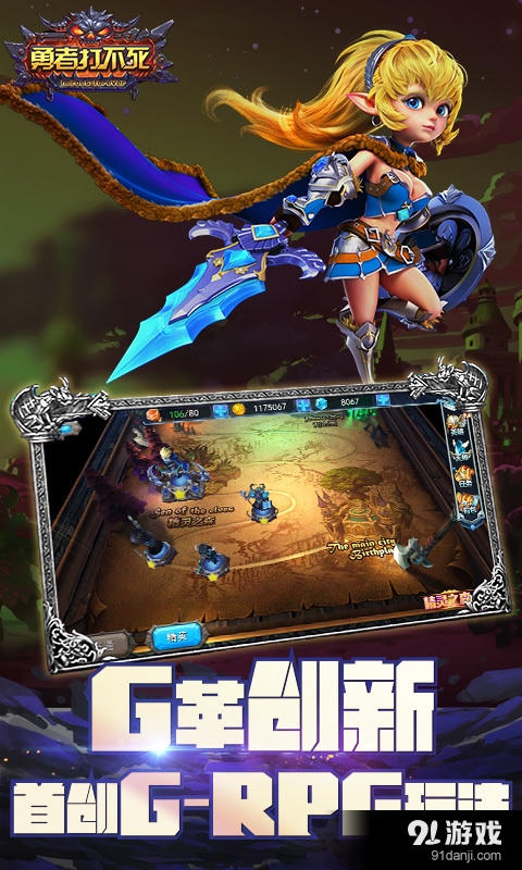 勇者打不死v1.8.5截图5