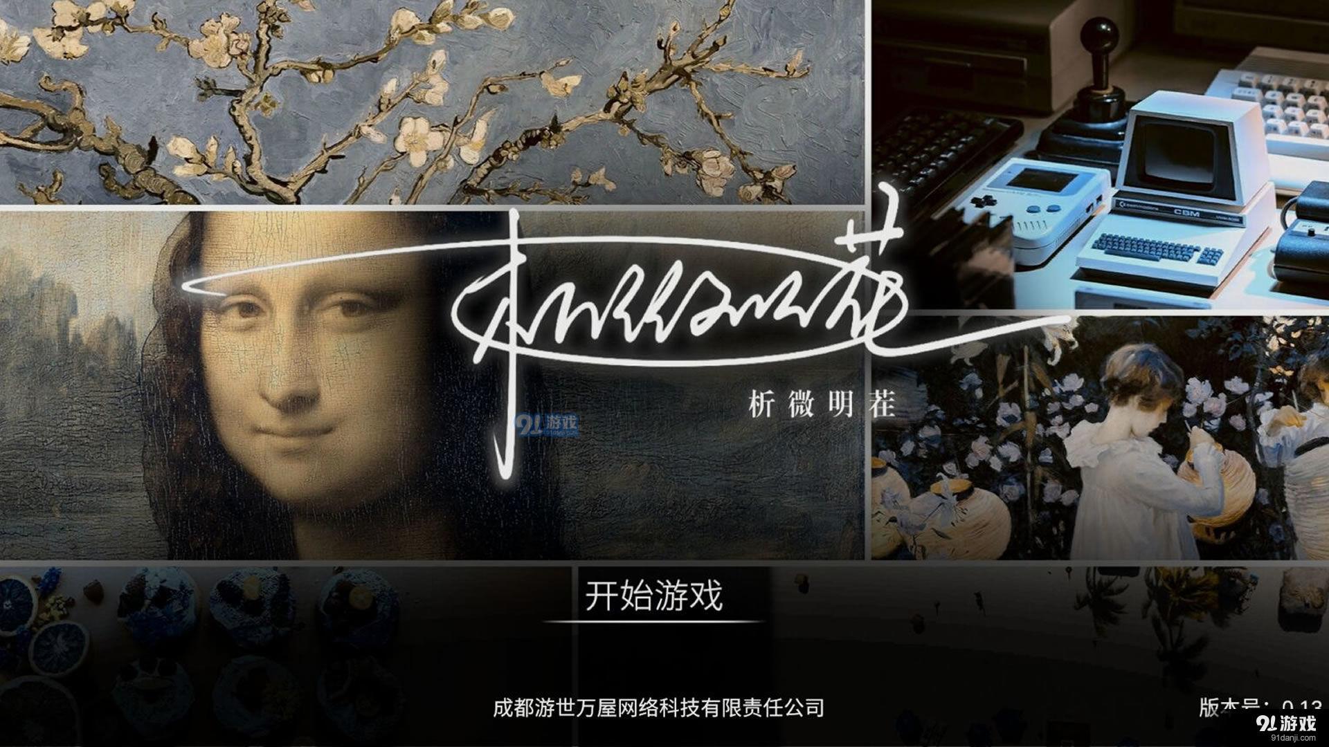 析微明茬v1.7截图1