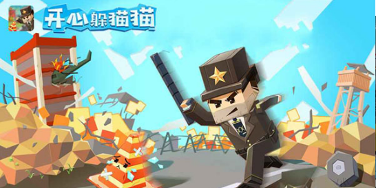 开心躲猫猫v1.8截图1