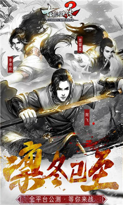 新古龙群侠2v1.10截图4