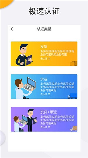 好未来物流端v1.11截图2