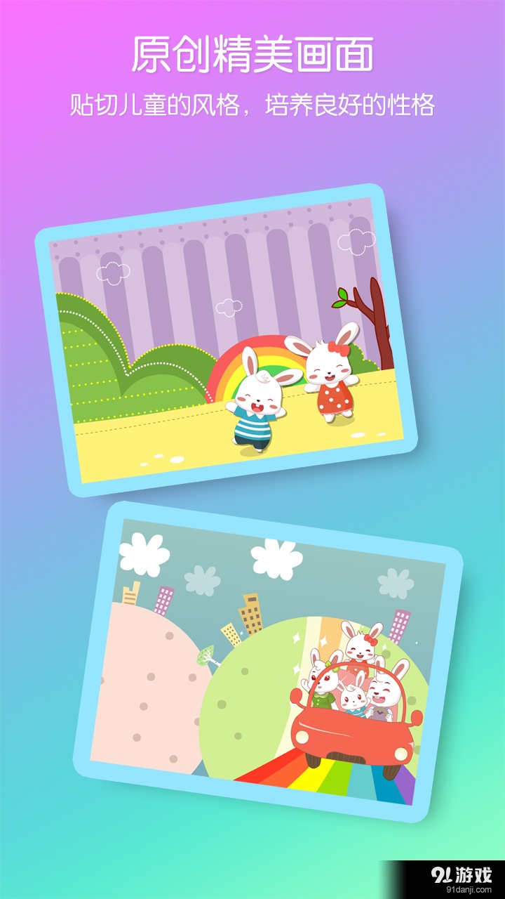 儿歌v2.8截图1