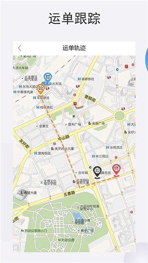 好未来物流端v1.11截图3