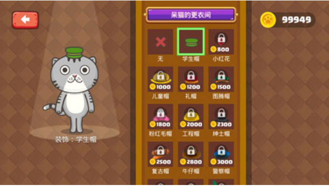 小小单字王v1.8截图3