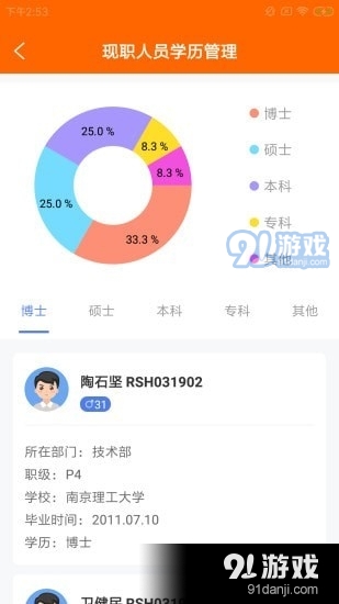 酌茗管家v1.3.5截图2