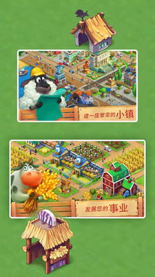 模拟梦幻城镇v6截图2