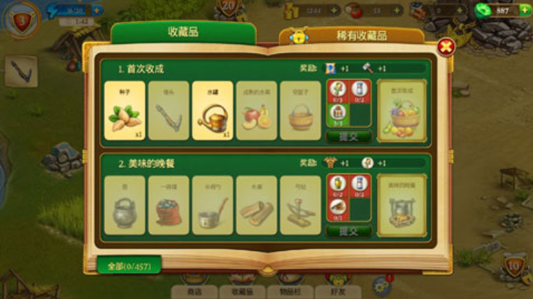 帝国的摇篮v5.11.4截图5