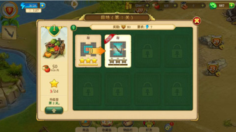 帝国的摇篮v5.11.4截图2