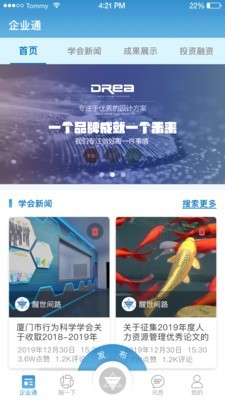 厦门行为科学v2.4.8截图1
