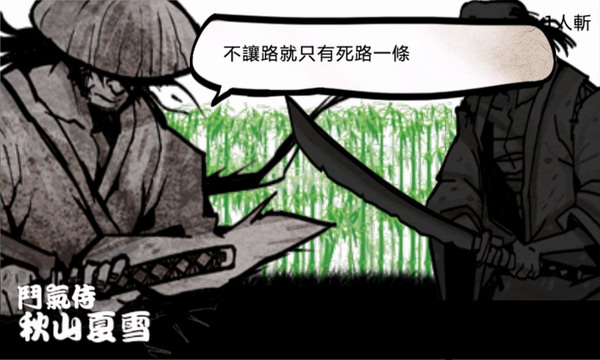 刀劍闖江湖v1.3.4截图1