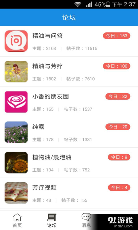 小香精油网v1.10.25截图3