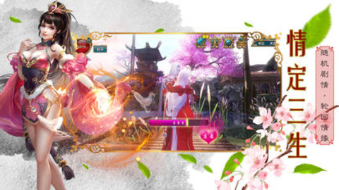 万界修仙诀v1.8截图1