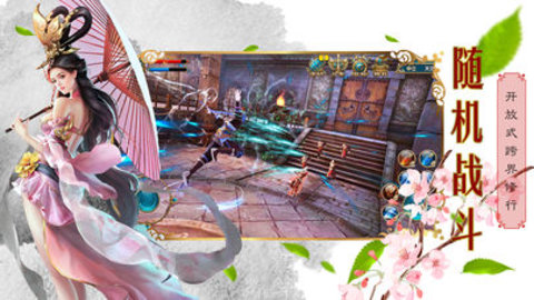 万界修仙诀v1.8截图2