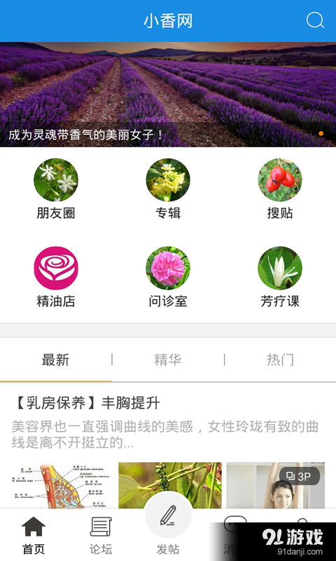 小香精油网v1.10.25截图2