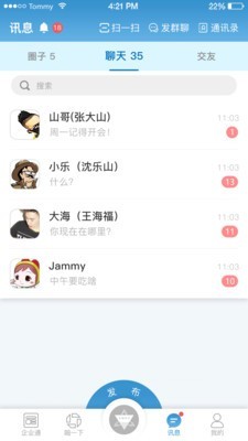 厦门行为科学v2.4.8截图4