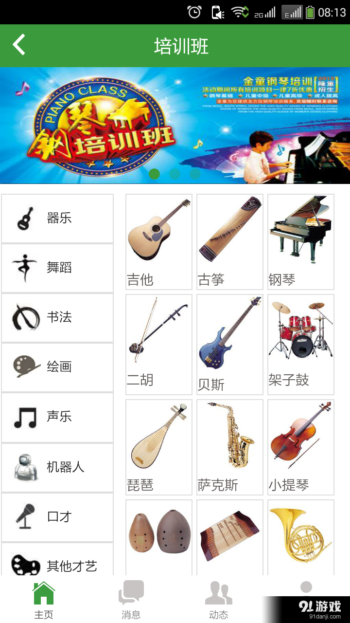 学之星v1.6.4截图3