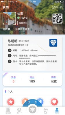 厦门行为科学v2.4.8截图5