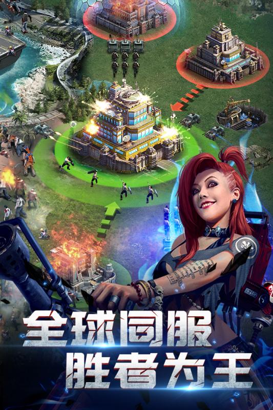 生化围城手游v1.3.3截图1