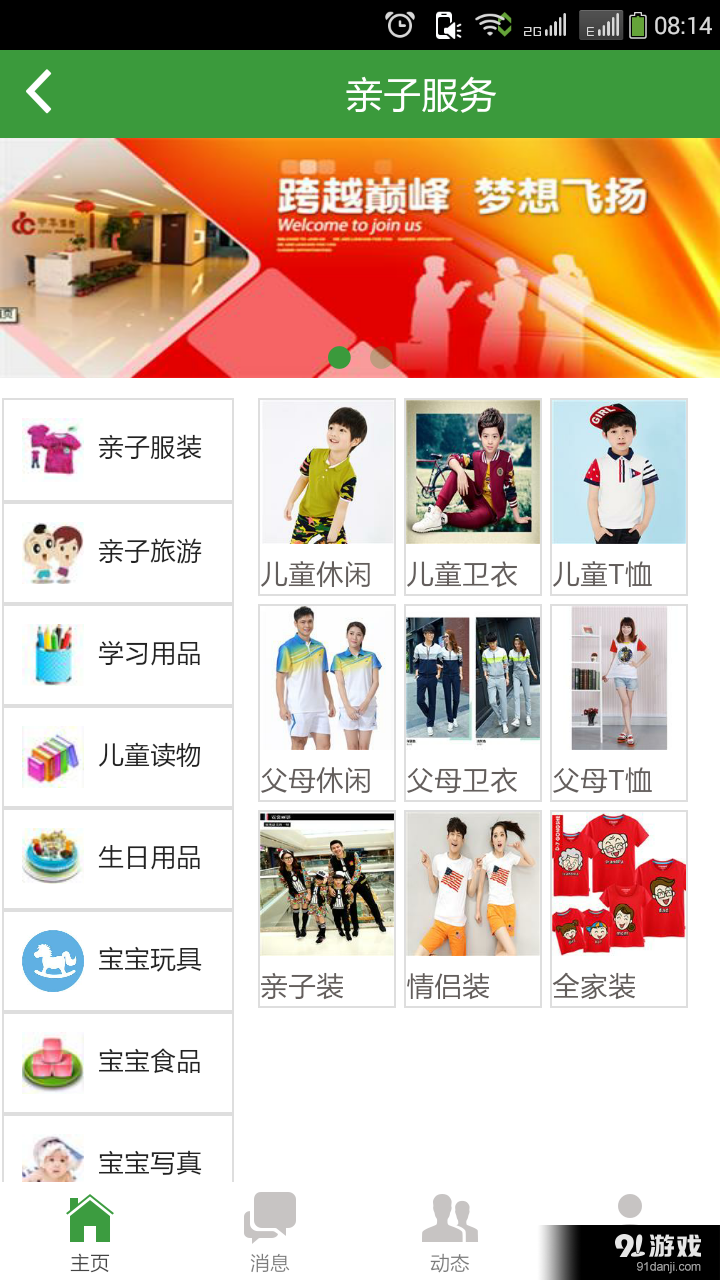 学之星v1.6.4截图5