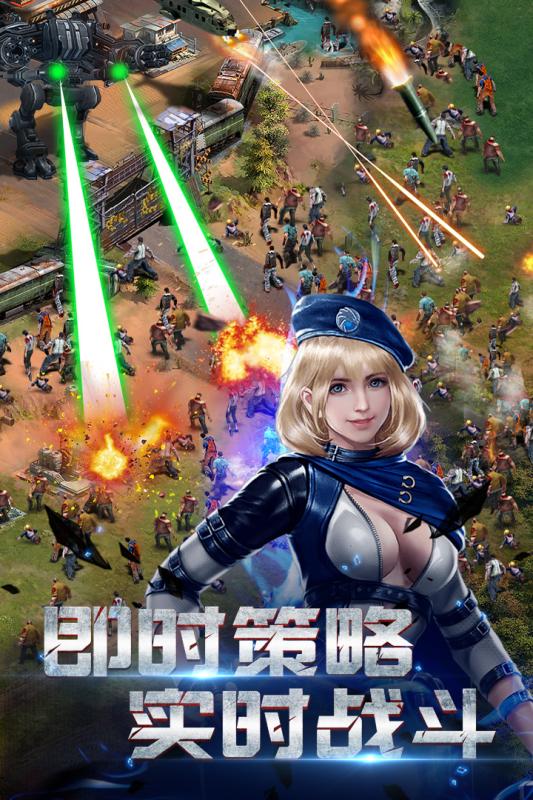 生化围城手游v1.3.3截图3