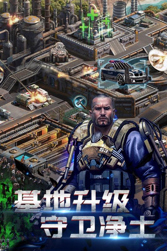 生化围城手游v1.3.3截图4