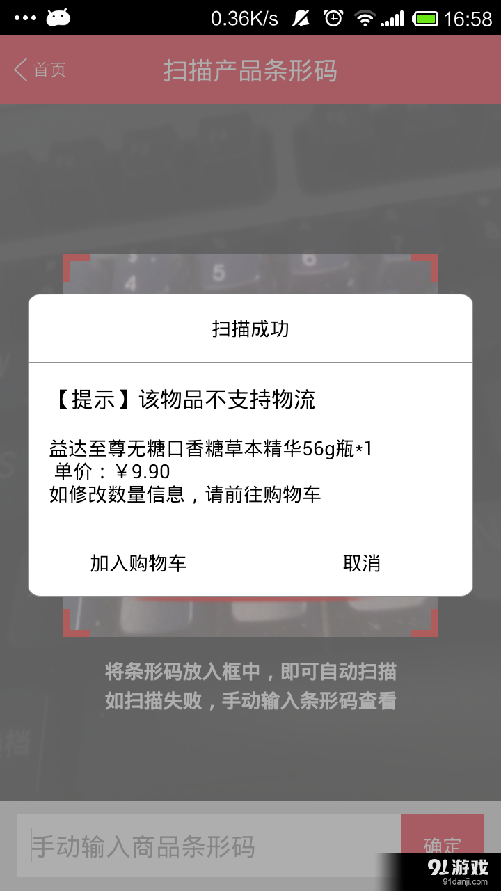 莲花GOv4.10.5截图2