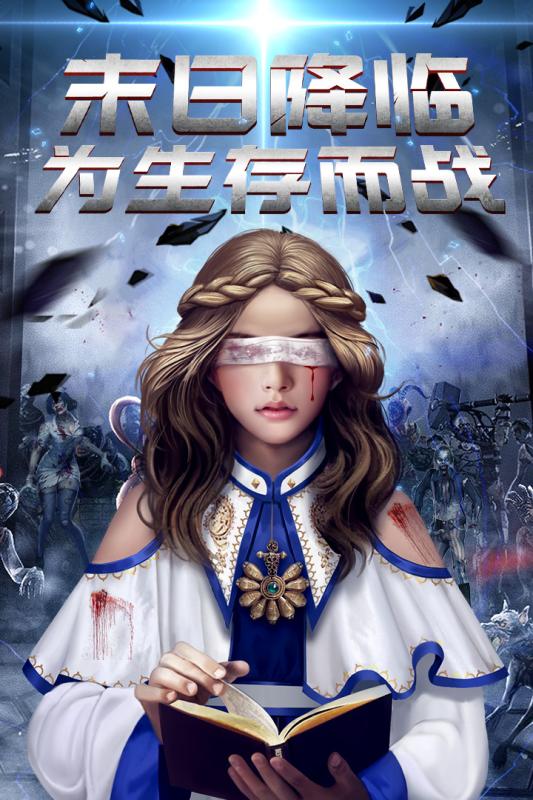 生化围城手游v1.3.3截图5