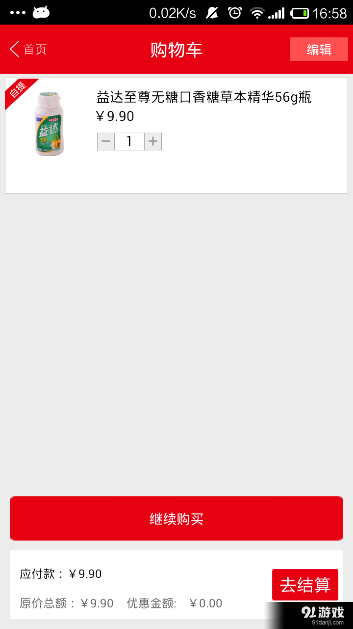 莲花GOv4.10.5截图3