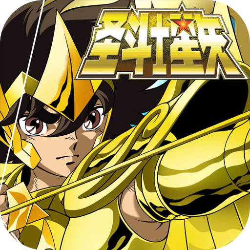 圣斗士星矢小宇宙幻想传手游v1.56