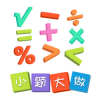 小题大做v1.15