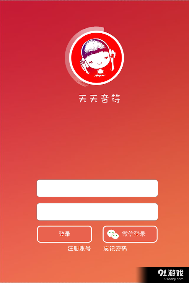 天天音符v1.8.5截图2