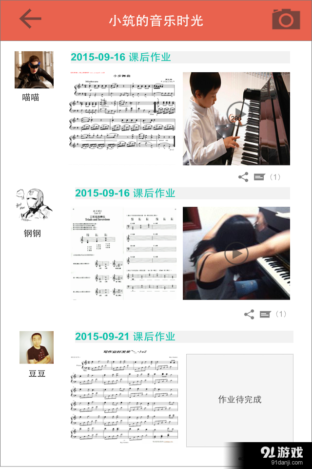 天天音符v1.8.5截图3