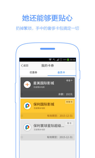 百度（华为版）v7.7截图3