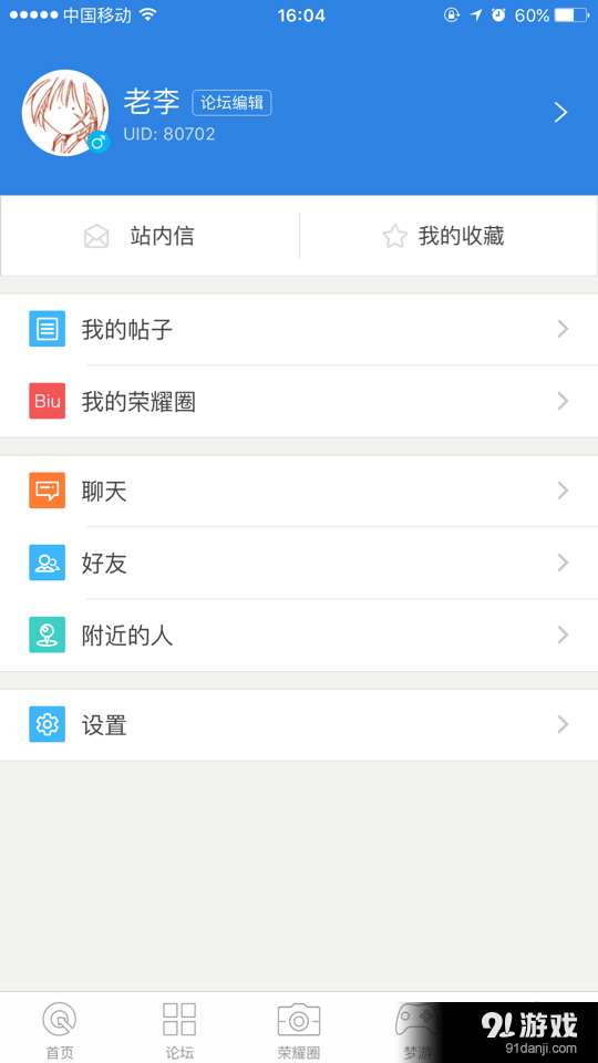 荣耀西安网v2.5.4截图4
