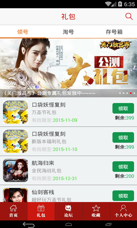 太极熊猫2助手v1.4.5截图2