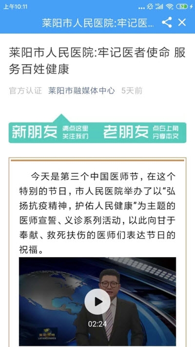 爱莱阳v0.1.12截图4