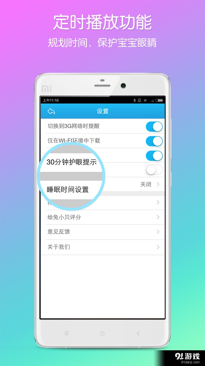儿歌v2.8截图2
