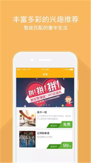 七彩部落v2.10截图3