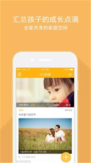 七彩部落v2.10截图4