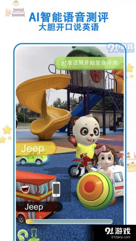 猫小智aR学英语v2.5.06截图1