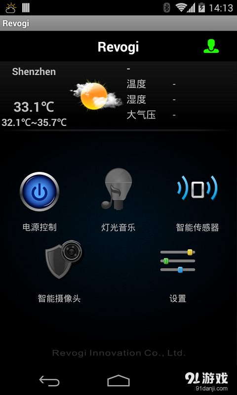 Revogiv3.34截图1