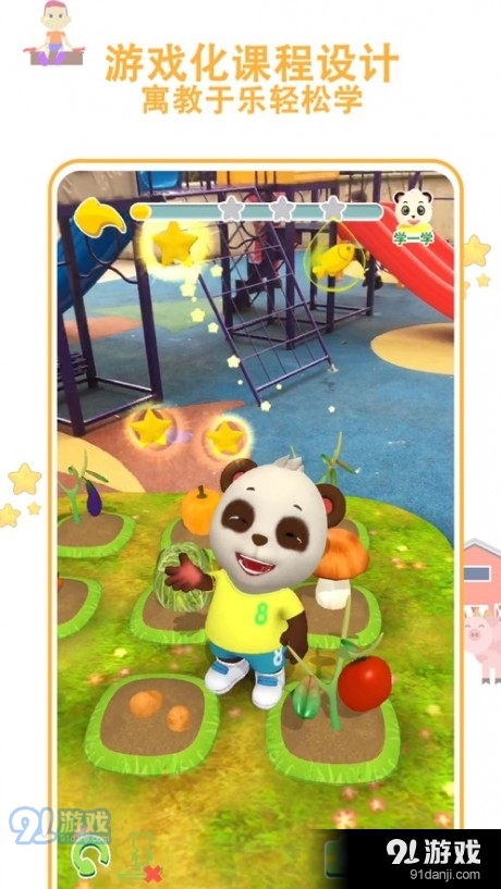 猫小智aR学英语v2.5.06截图2