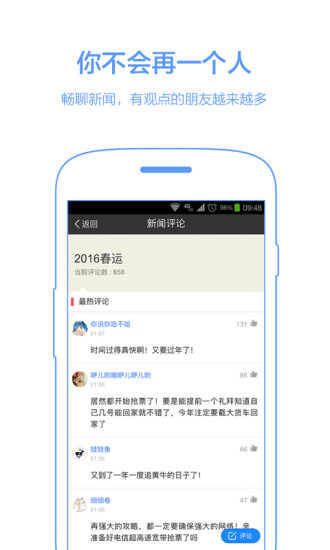 百度（华为版）v7.7截图2