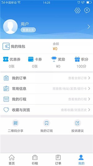 企业行v1.15截图4