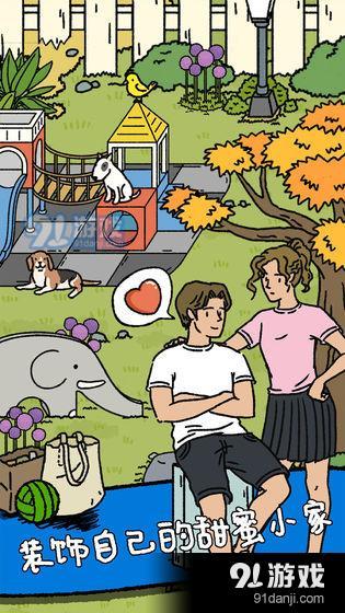 萌宠物语v1.42截图2