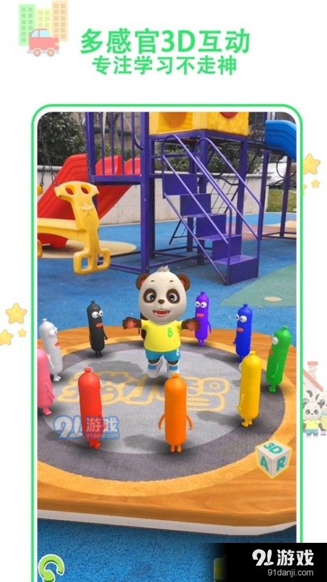 猫小智aR学英语v2.5.06截图3